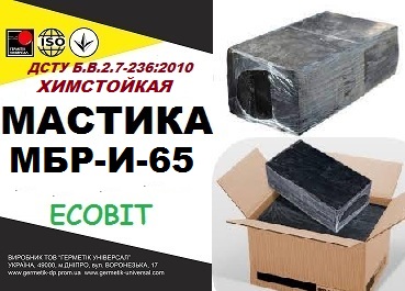 МБР-И-65 Ecobit ДСТУ Б.В.2.7-236:2010 битумая химстойкая гидроизоляционная